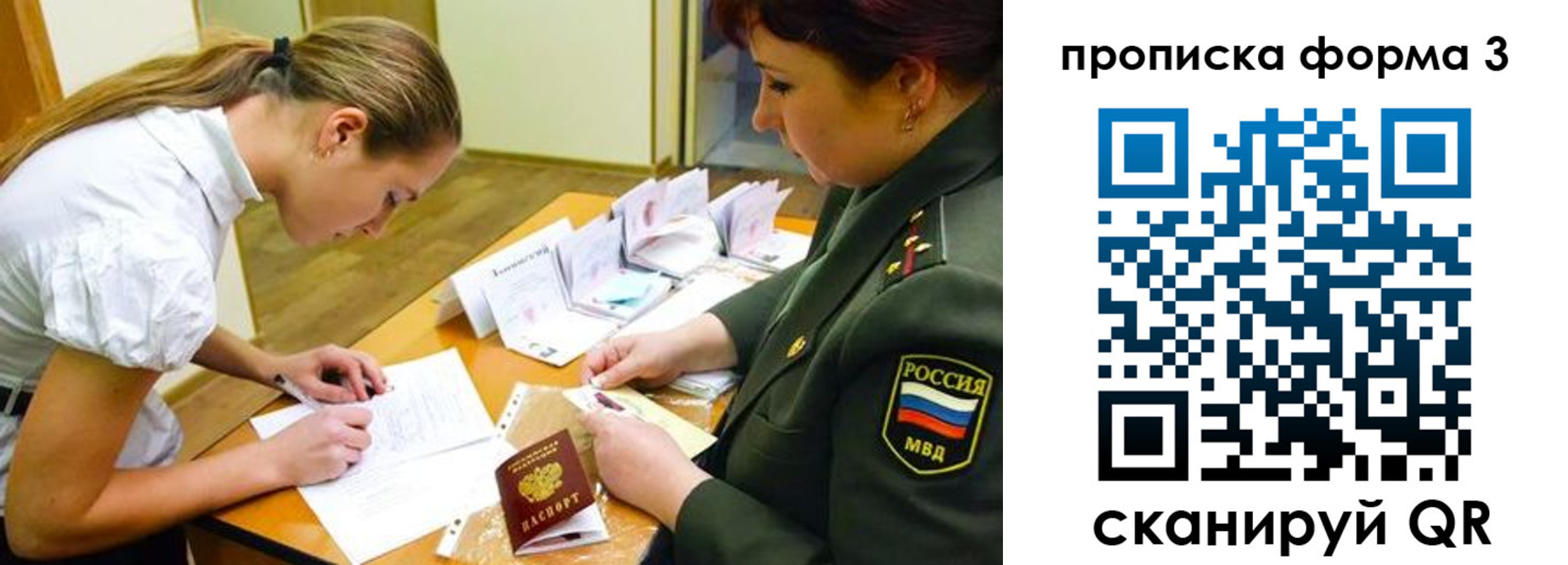 регистрация для дет. сада в Харовске