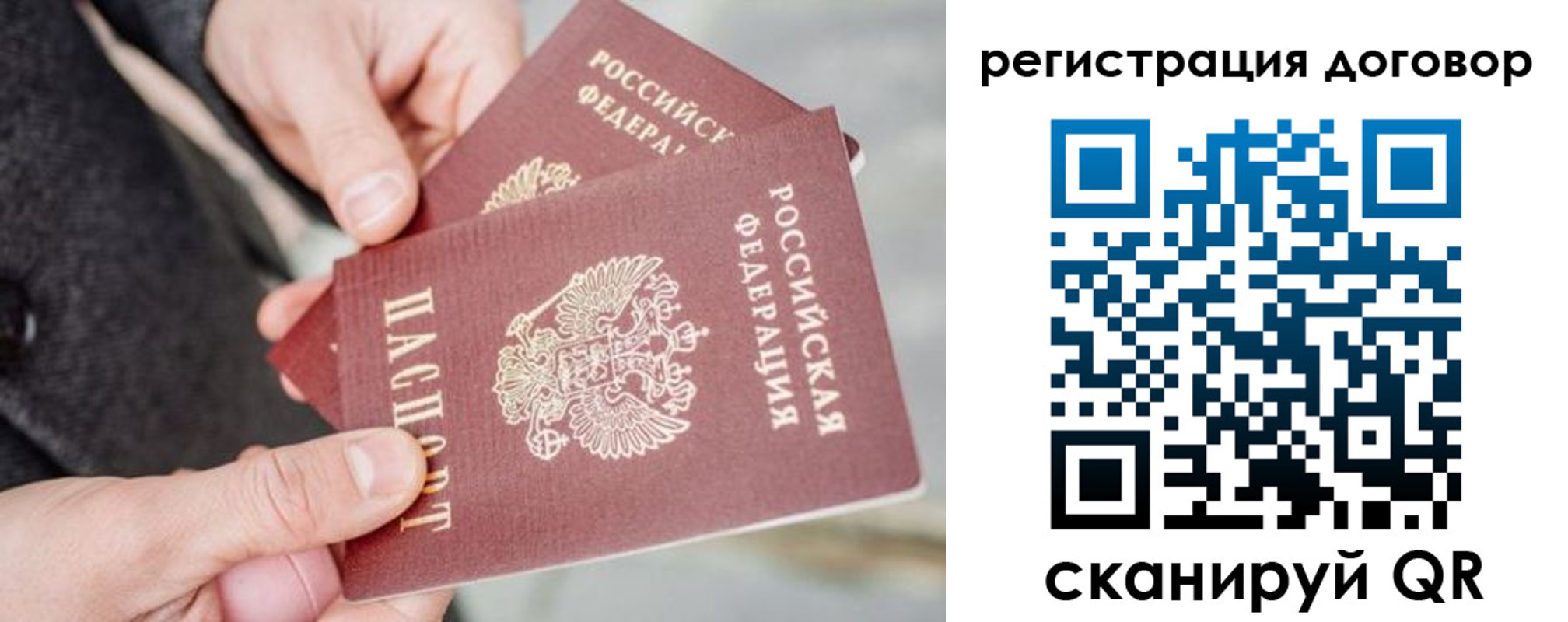временная регистрация в Харовске
