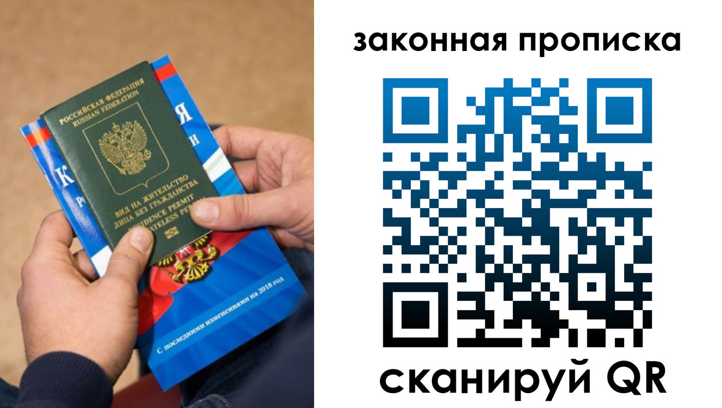 временная регистрация надежно в Харовске