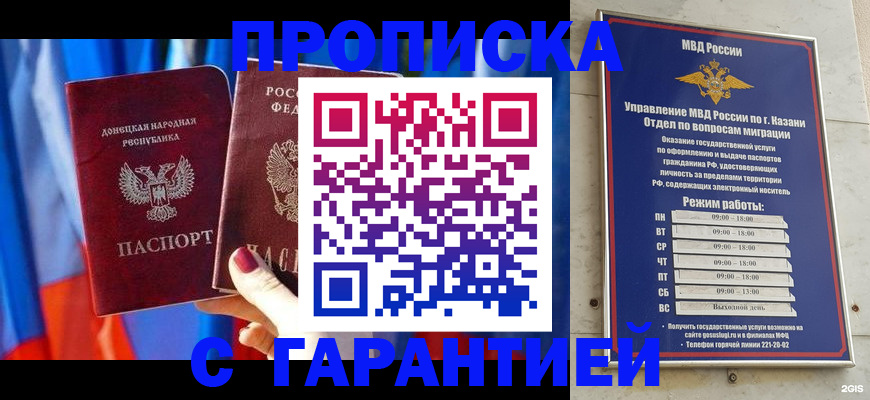 прописка паспорт в Харовске