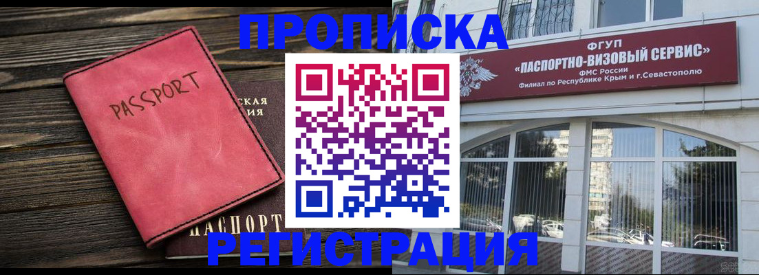миграционный учет в Харовске