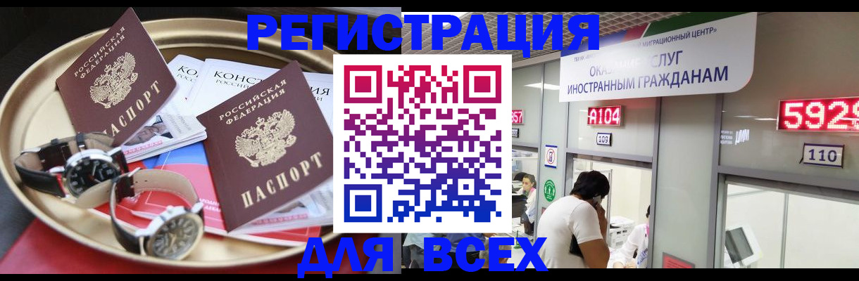временная прописка в Харовске